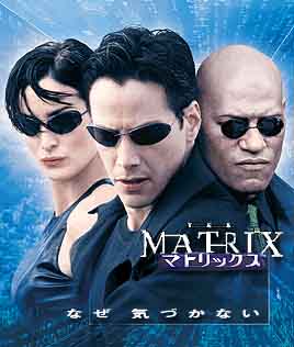 マトリックス サングラス The Matrix Sunglasses